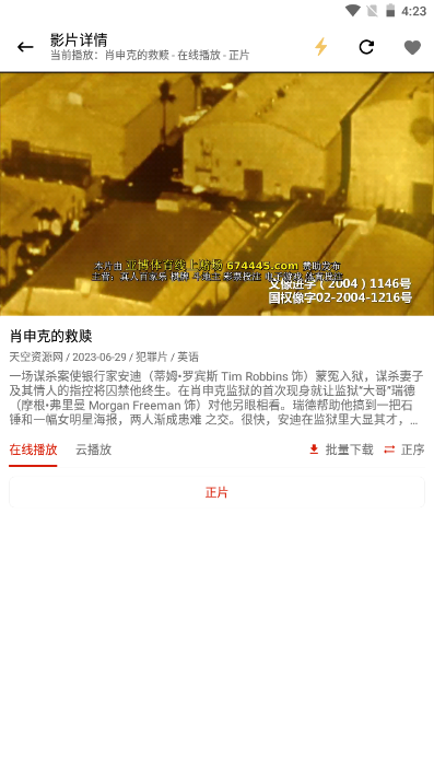 全集影院官方版下载