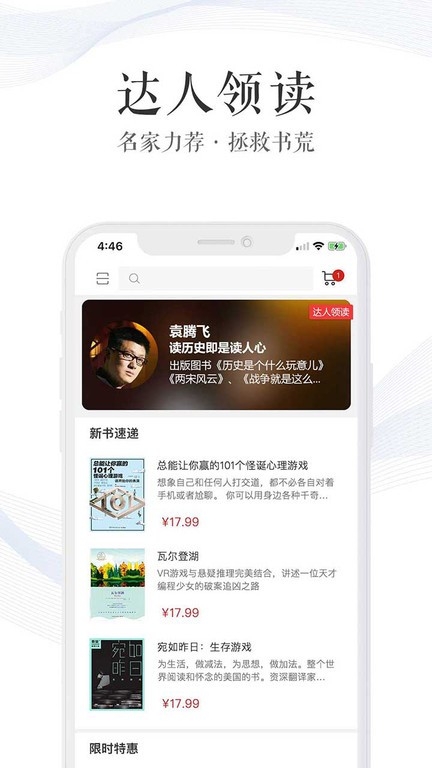 新华读佳app官方版下载