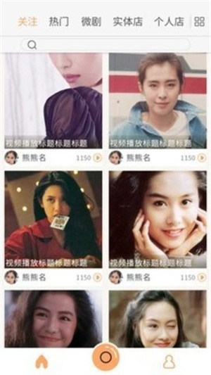 身边小视频app下载截图