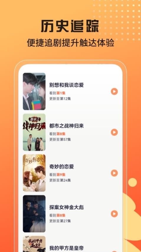 甜虾剧场最新版下载截图
