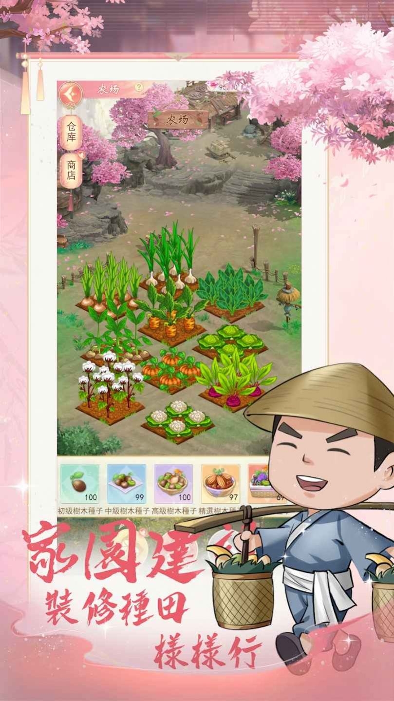 京都大掌柜游戏下载