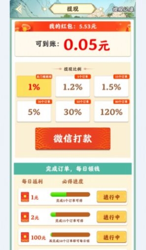杏林世家安卓版下载