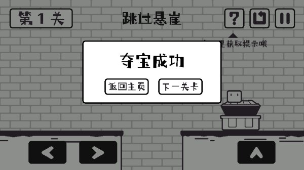 小方寻宝之旅游戏下载