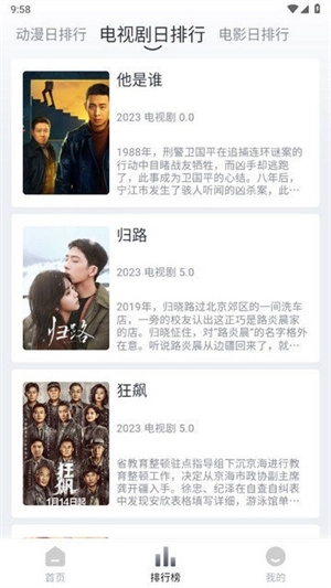 樂番視界app下載截圖