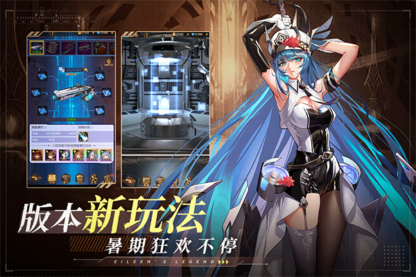 爱琳诗篇官方版下载