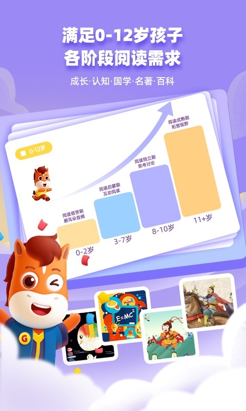 高途阅读app下载截图