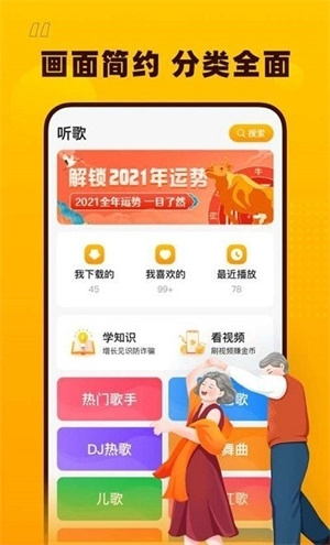 花生音乐app下载截图
