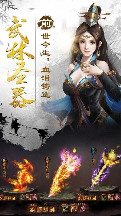剑雨春秋手游下载