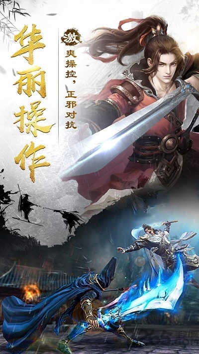 剑雨春秋手游下载