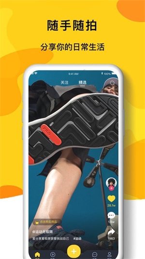 小明短视频app下载截图