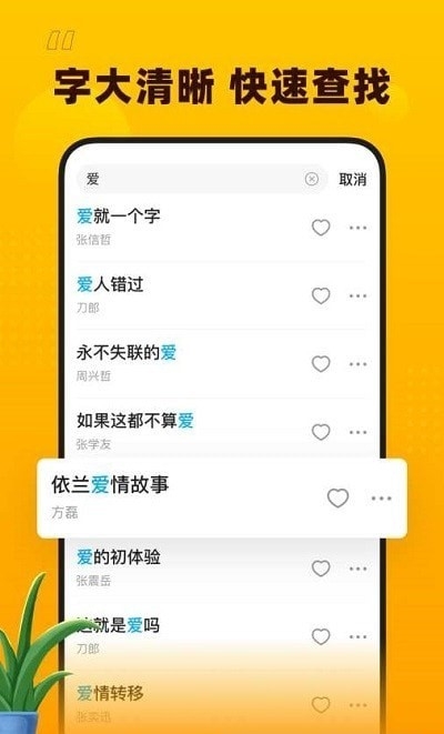 花生音乐app下载截图