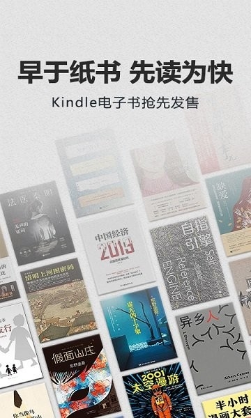 kindle阅读app官方正版