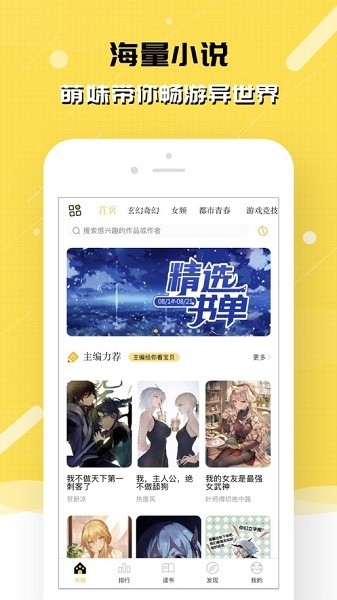 刺猬猫阅读下载