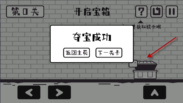 小方寻宝之旅游戏下载