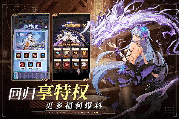 爱琳诗篇官方版下载