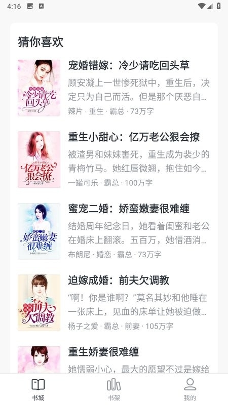 趣读免费阅读小说app下载