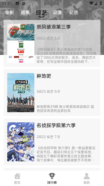 覓知視頻app下載截圖