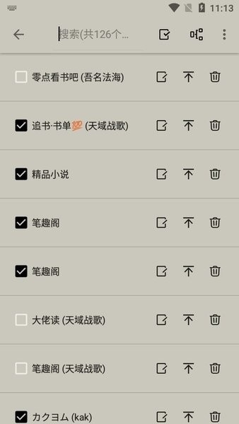 小鲨阅读app官方版