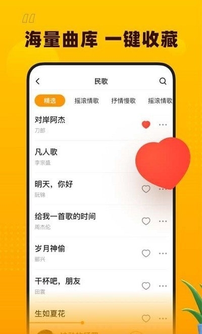 花生音乐app下载截图