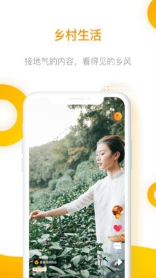 吆呵短视频安卓版下载截图