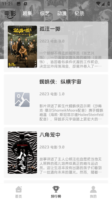 覓知視頻app下載截圖