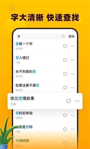 花生音乐app下载截图