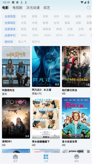 樂番視界app下載截圖