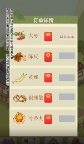 杏林世家安卓版下载