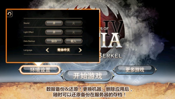 艾诺迪亚4官方版下载