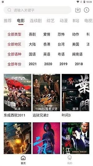 双鱼影视app下载