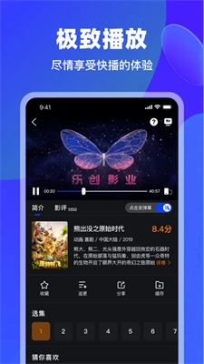 犀牛影视官方版下载
