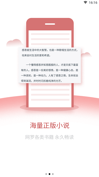 爱文者官网app下载