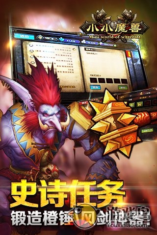 小小魔兽官方版下载