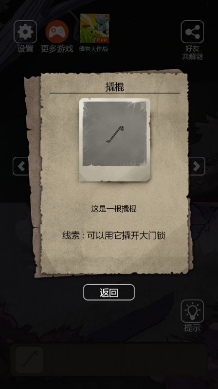 恐怖老屋5官方版下载