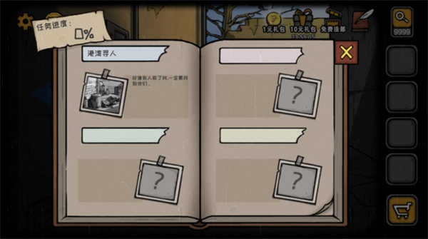 视觉错乱诡船谜案前传游戏下载
