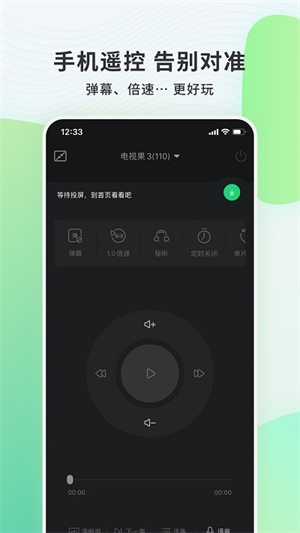 电视果官方正版下载