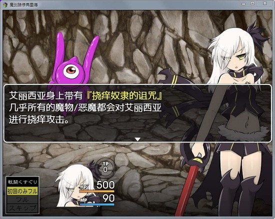 魔剑路修弗里德游戏下载
