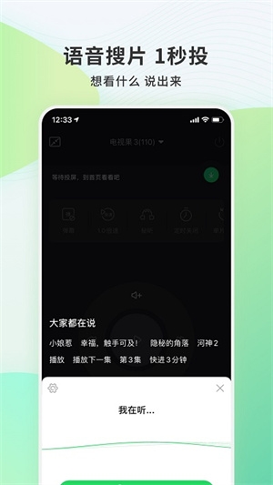 电视果官方正版下载