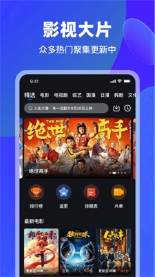 犀牛影视官方版下载