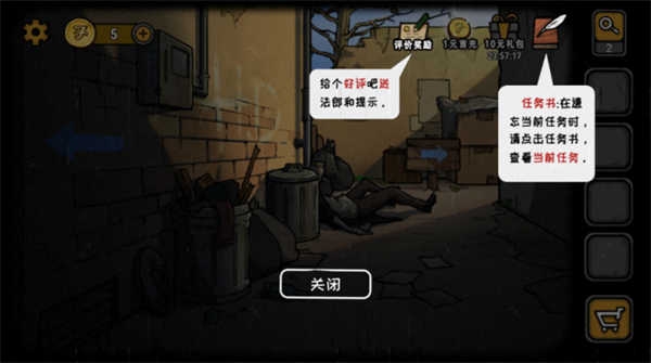 视觉错乱诡船谜案前传游戏下载