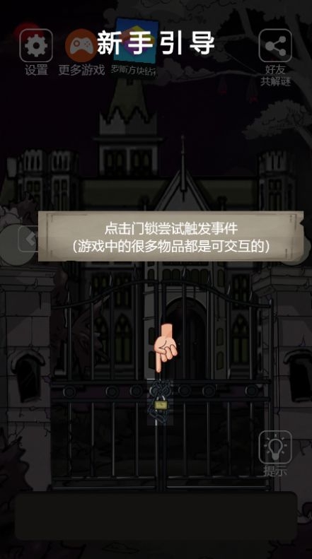 恐怖老屋5官方版下载