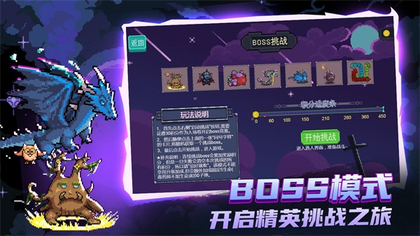 大战迷宫村官方版下载