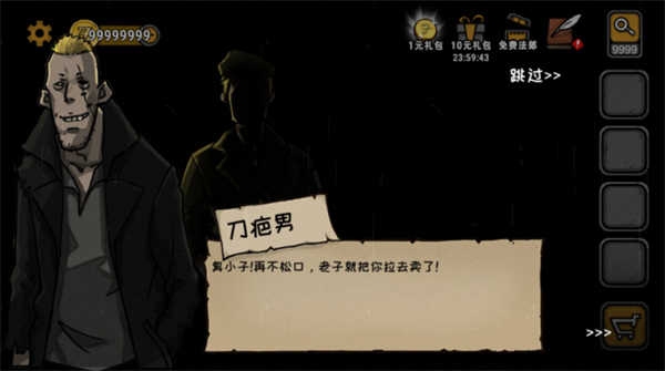 视觉错乱诡船谜案前传游戏下载