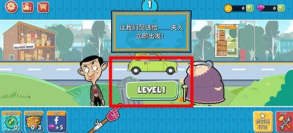 憨豆先生送快递最新版下载