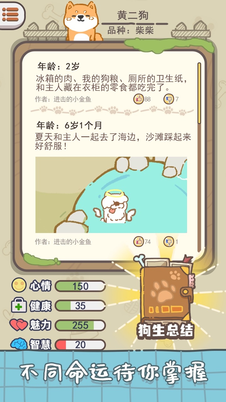 狗子重生模拟器最新版下载