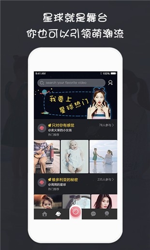 萌视频手机版下载
