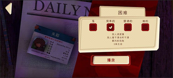 恐怖绑匪2手机版下载