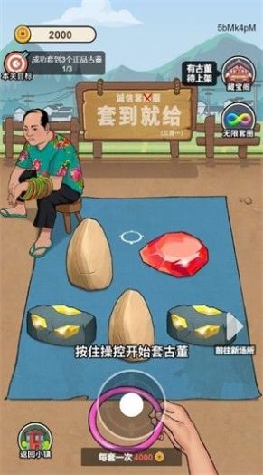 穷人逆袭记游戏下载