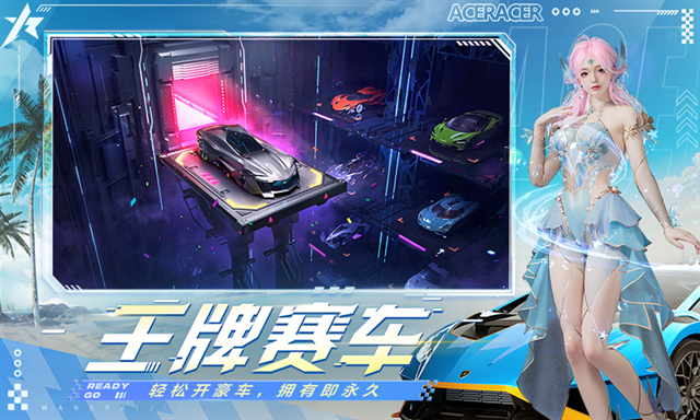 云王牌竞速游戏下载