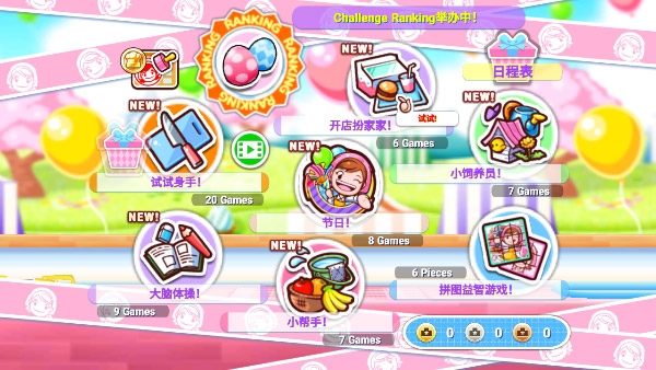 料理妈妈来煮饭吧正版下载